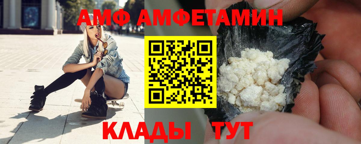 Сургут  Amphetamine  Вход с VPN  Амфетамин 97% 