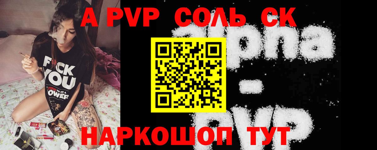 Альфа ПВП мука  Alpha-PVP крисы CK  A-PVP Crystall  Вход с VPN  Сургут 