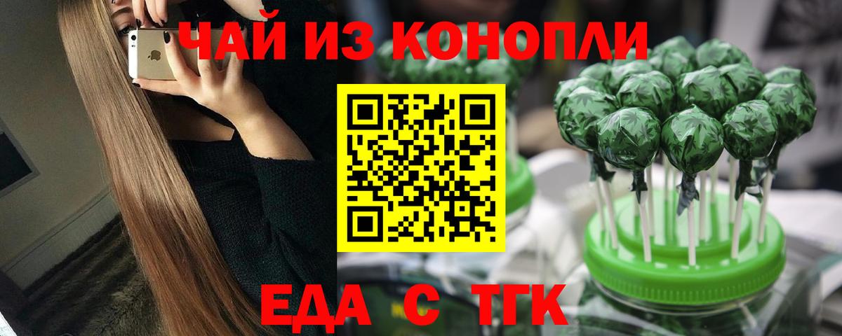 Cannafood марихуана  Вход с VPN  Сургут 