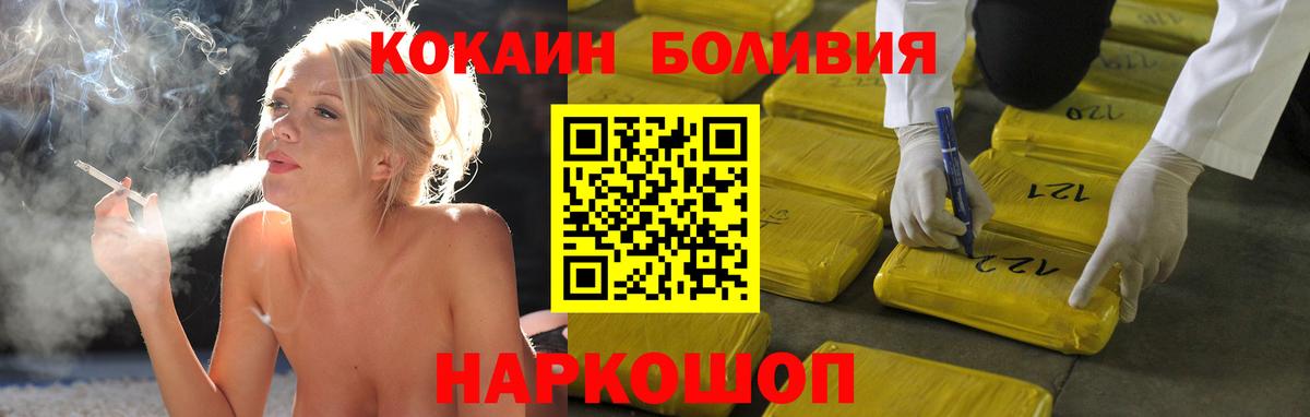 COCAIN Columbia  Вход с VPN  COCAIN Fish Scale  Сургут 