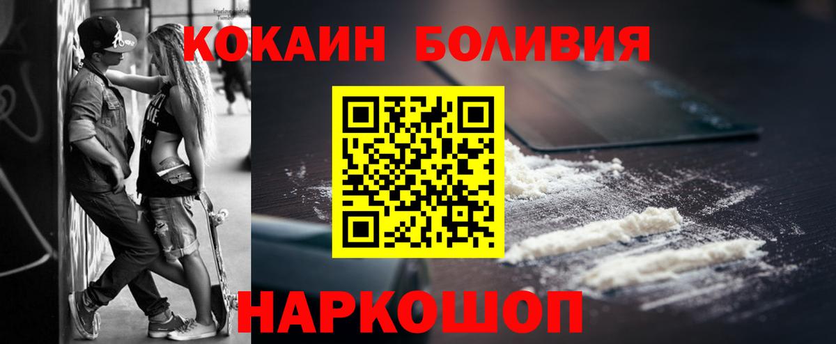 Кокаин Fish Scale Сургут