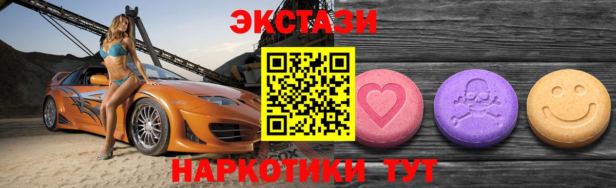 ЭКСТАЗИ 300 mg  Вход с VPN  купить наркотики цена  Ecstasy  ЭКСТАЗИ louis Vuitton  Сургут 