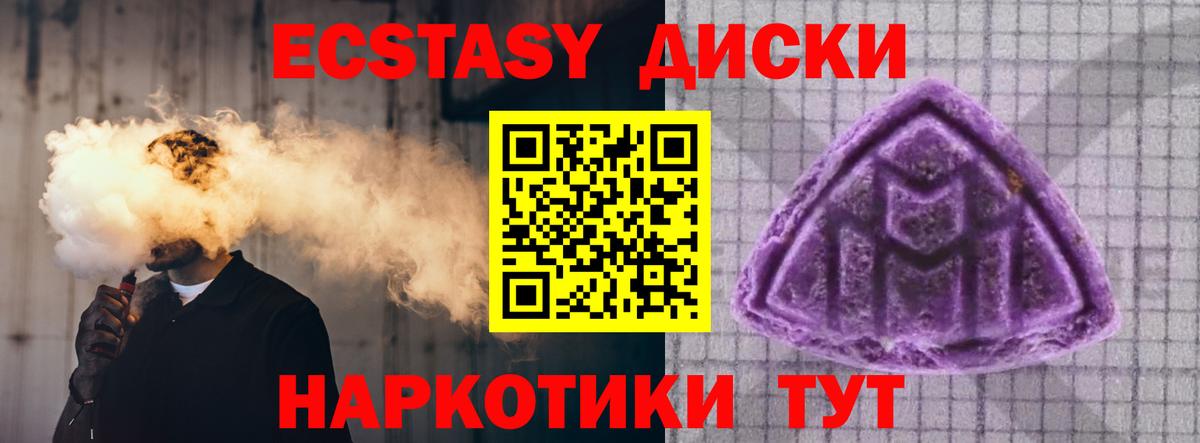 ЭКСТАЗИ Cube Сургут