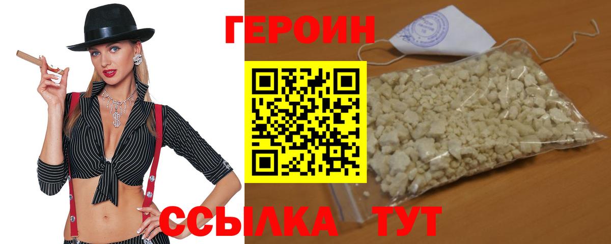 Героин гречка  Вход с VPN  Сургут 