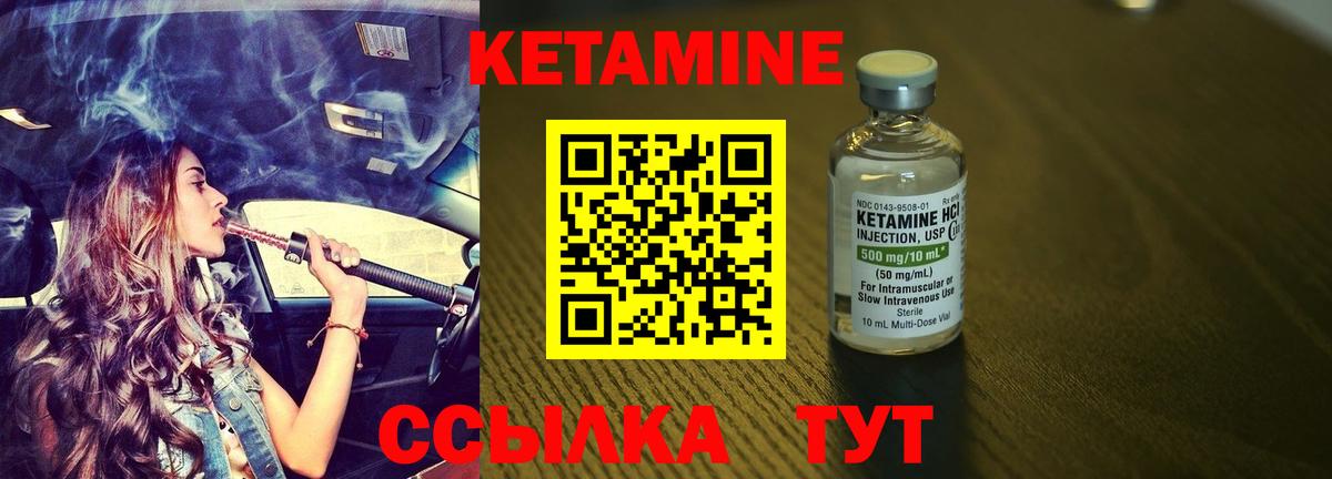 Кетамин VHQ  Кетамин VHQ  Вход с VPN    ТОР  Сургут 