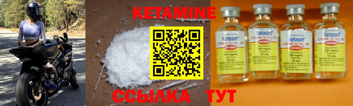 Кетамин VHQ Сургут