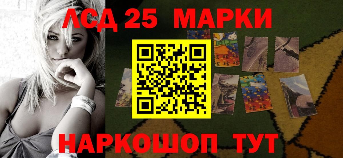 ЛСД экстази кислота Сургут