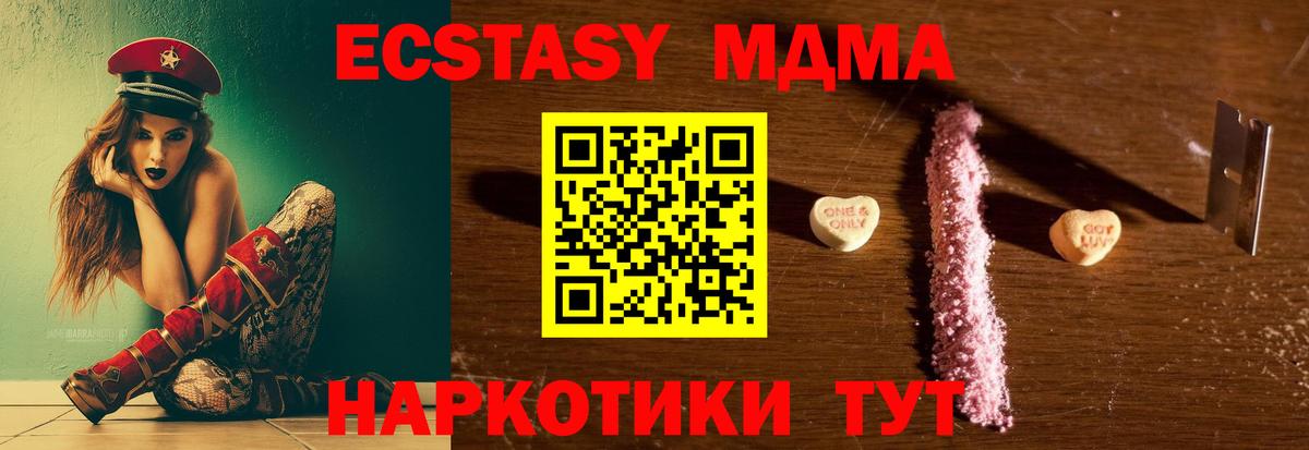 Сургут  МДМА crystal  МДМА VHQ  Вход с VPN 