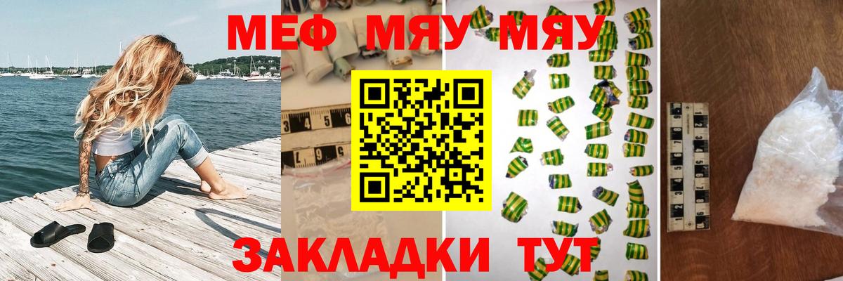 Меф кристаллы Сургут