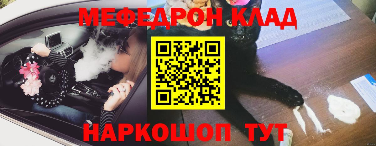 МЯУ-МЯУ кристаллы  МЯУ-МЯУ  Сургут  Меф 4 MMC  Вход с VPN 