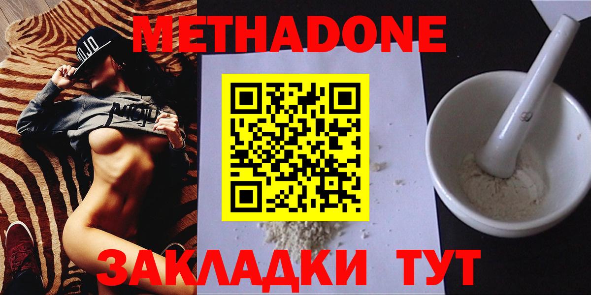 Метадон мёд  Вход с VPN  МЕТАДОН белоснежный  Сургут 
