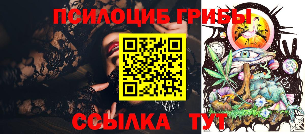 Псилоцибиновые грибы MAGIC MUSHROOMS Сургут
